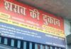 मोतीझील में अवैध शराब ठेके से जनता त्रस्त, लाइसेंस खत्म होने पर भी धड़ल्ले से बिक्री जारी, मंदिर के सामने खुला ठेका, छात्राओं और महिलाओं पर बढ़ रहा अत्याचार